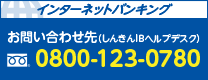 お問い合わせ連絡先