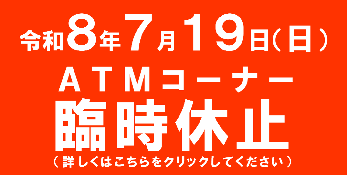 休止のご案内