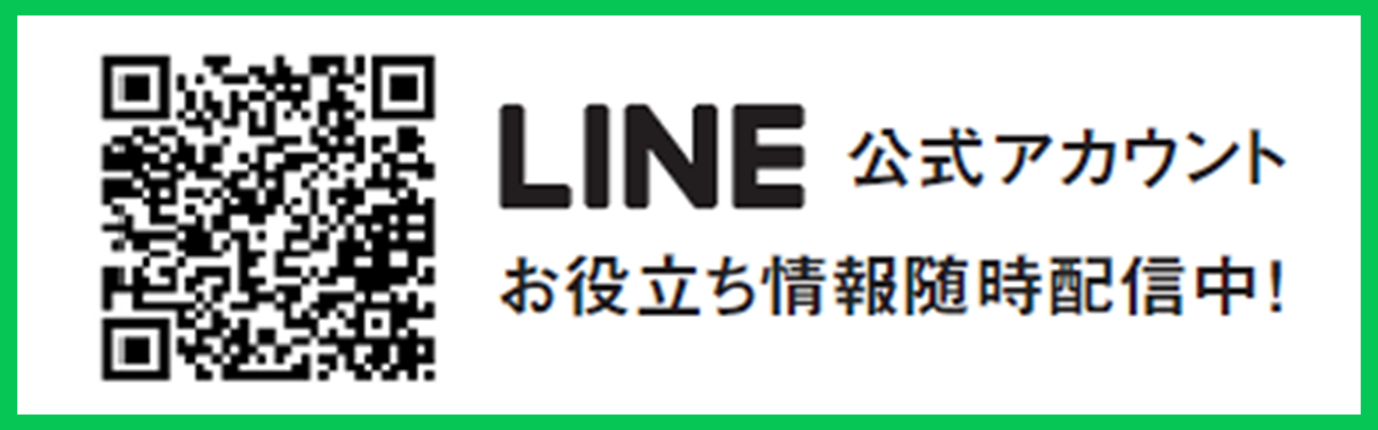 LINE