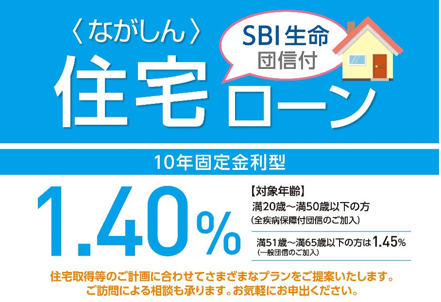 住宅ローン