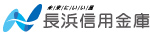 長浜信用金庫〈ながしん〉携帯ﾎｰﾑﾍﾟｰｼﾞ