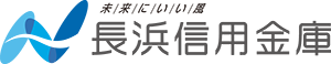 長浜信用金庫